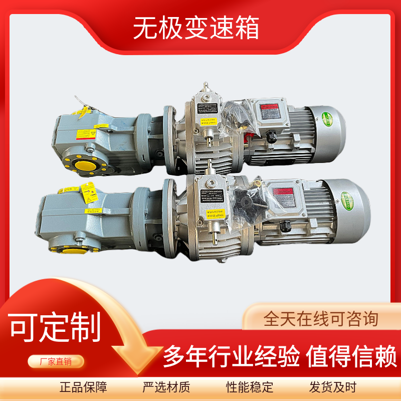 減速機(jī)MB15-Y1.5-KAT47-12.5-M1無級(jí)變速機(jī)支持非標(biāo)定制