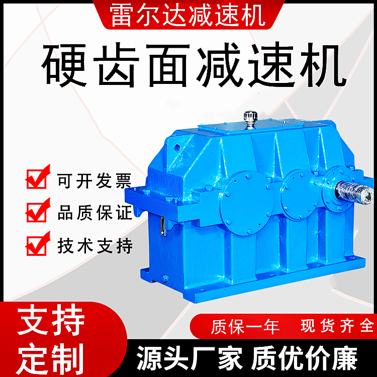 雷爾達QJRS-D系列臥式起重機專用減速機中硬齒面QJ減速器