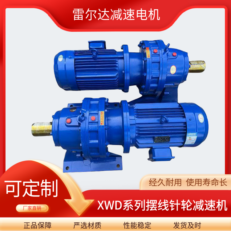 礦用MB150YB15-XWD8-59無極減速機轉(zhuǎn)臂擺線式變速機配15kw電機