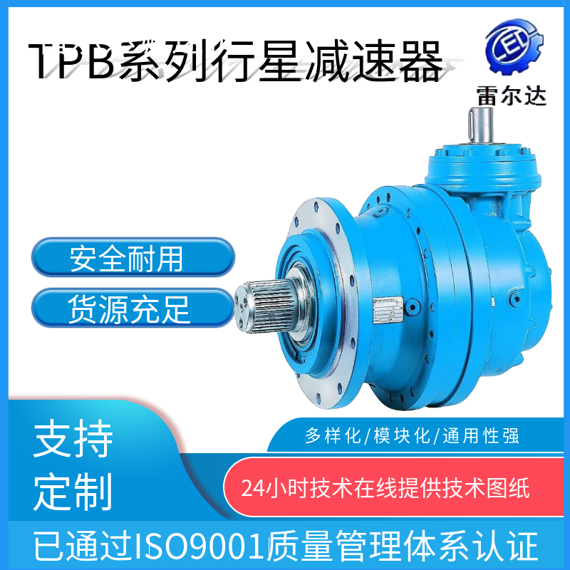 雷爾達(dá)TPB?；叫行菧p速器PK11-22KW-M6-J平行軸齒輪減速機(jī)