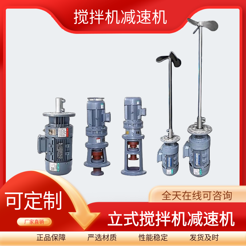 液體污水攪拌車減速機BLD1-23-1.5KW擺線針輪電機尺寸170x200