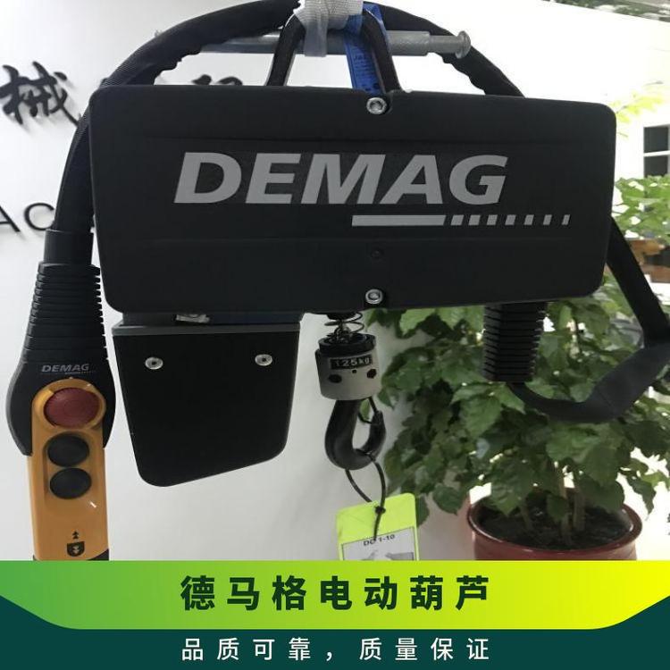 DCM-PRO德馬格電動葫蘆原裝進口DEMAG德式起重機