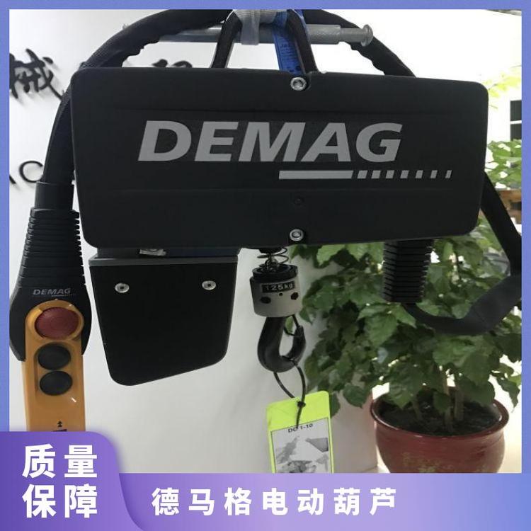 DEMAG電動(dòng)葫蘆DC-Com5-500KG德馬格環(huán)鏈起重機(jī)