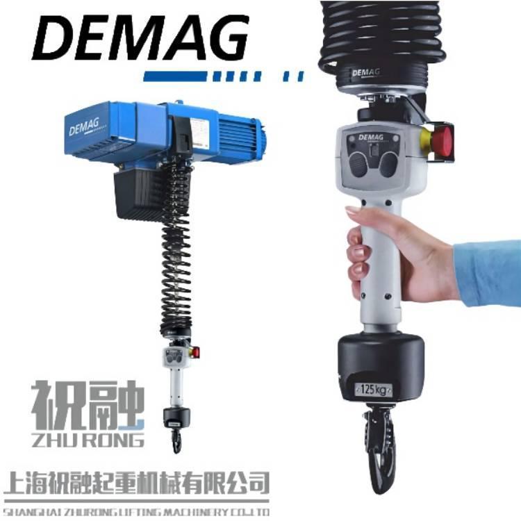 德國原裝進(jìn)口DEMAG電動(dòng)葫蘆DEMAG起重機(jī)多檔手電門無極調(diào)速