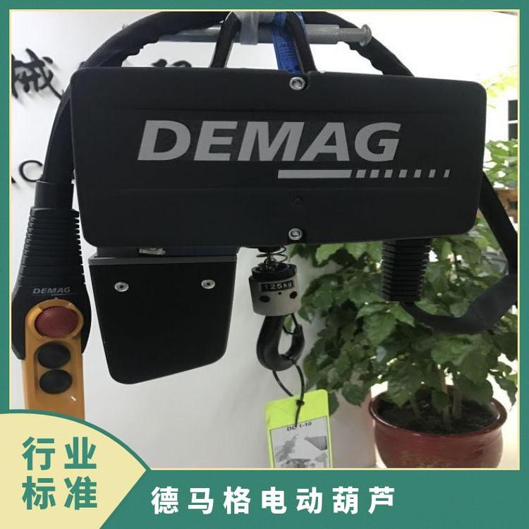 DEMAG電動提升機500KG德馬格葫蘆配件小車廠家直發(fā)