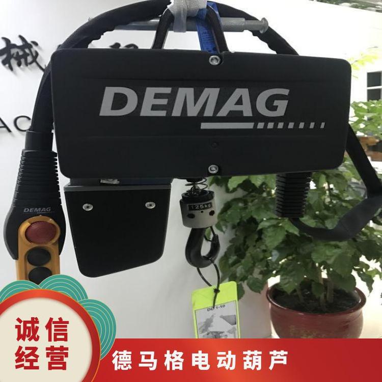 DEMAG電動(dòng)葫蘆500KG德馬格DC-Pro手控起重機(jī)經(jīng)久耐用