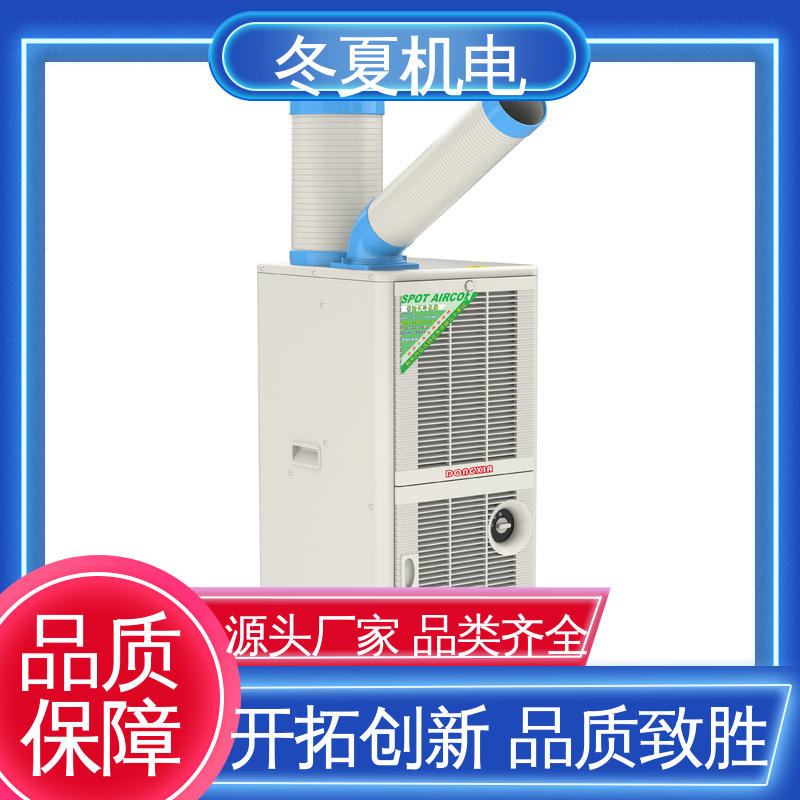 冬夏機(jī)電無需安裝大棚冷氣機(jī)結(jié)實(shí)耐用支持按需定制