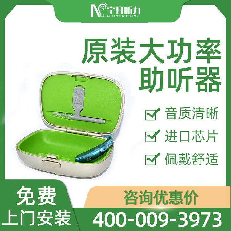 上海楊浦充電耳內(nèi)式助聽器-上海楊浦斯達(dá)克配助聽器-助聽器大家都在用什么牌子