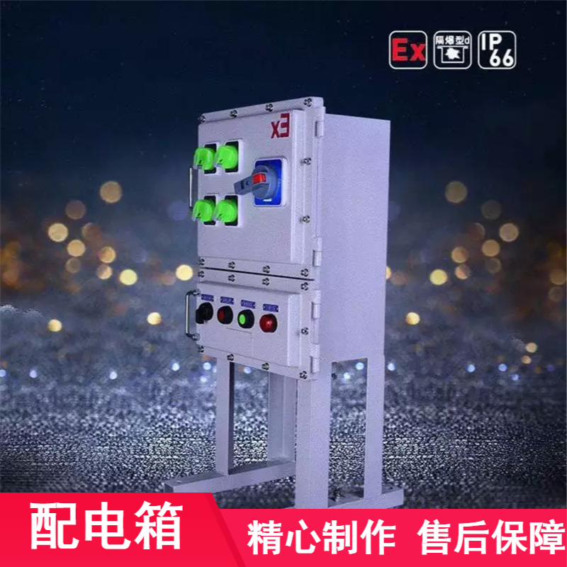 BXMD51甲類倉庫用防爆應(yīng)急照明配電箱美憶定制