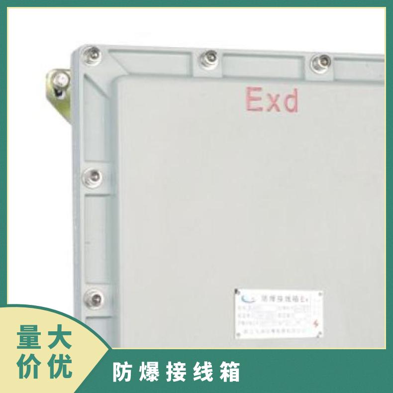 BXJ51\/52系列防爆接線箱生產(chǎn)5kg美憶鑄鋁否300*400是