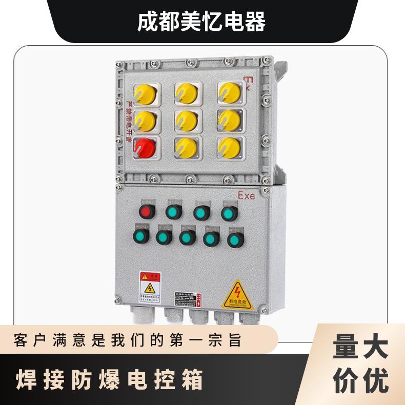 焊接防爆電控箱非標(biāo)定做防腐等級(jí)WF1紙箱電壓220\/380