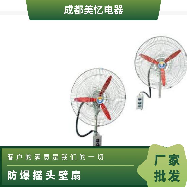電機(jī)功率370w軸流風(fēng)扇轉(zhuǎn)速1450r\/minBTS-500220V防爆搖頭扇