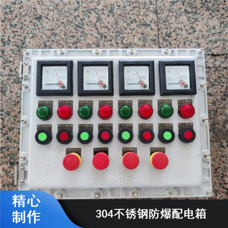 304不銹鋼防爆配電箱戶外用動(dòng)力照明箱控制接線儀表箱