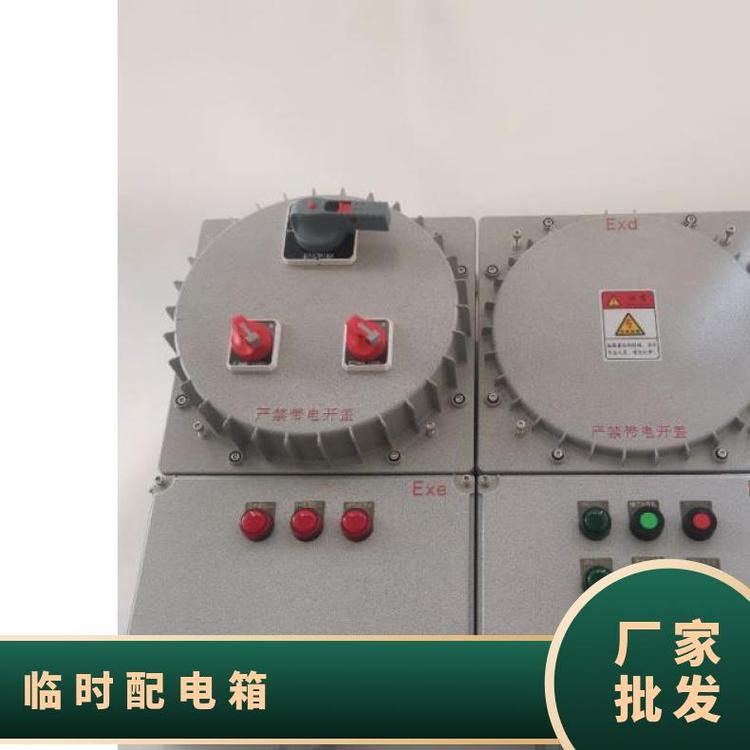 柳市防爆配電箱型號BXM(D)開關(guān)排數(shù)4照明短路關(guān)合電流60KA