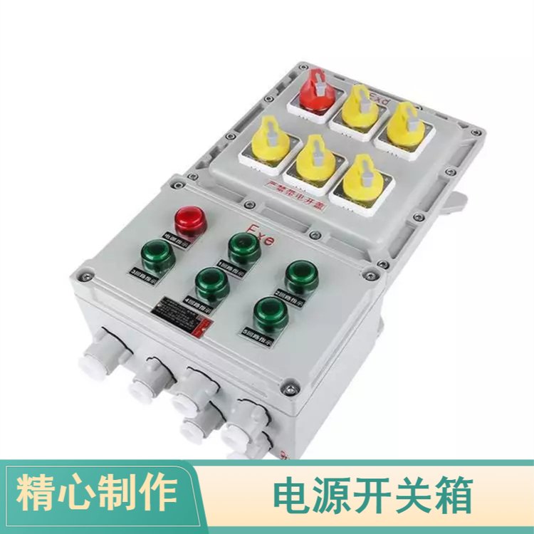 美憶BXX52-6K防爆動力檢修電源開關箱可定制