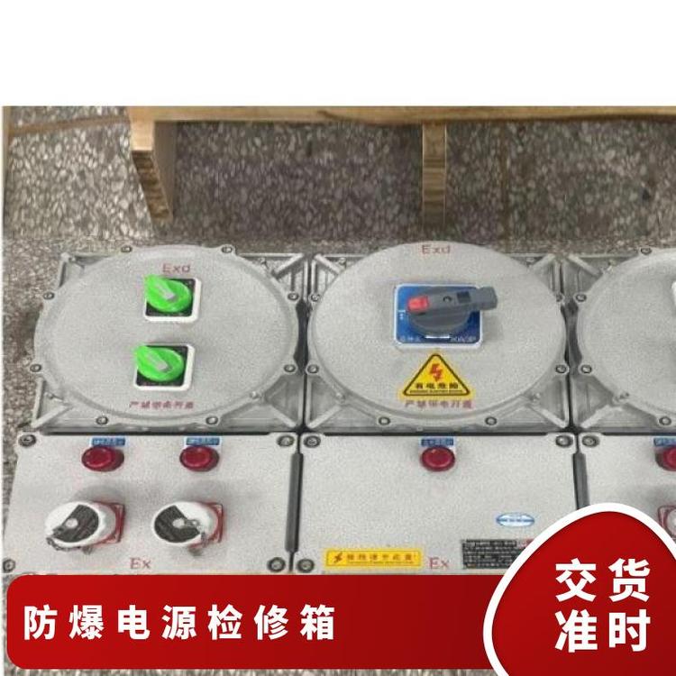 防爆檢修電源箱EXdeIIBT4型號BXK66-T殼體防護等級IP65