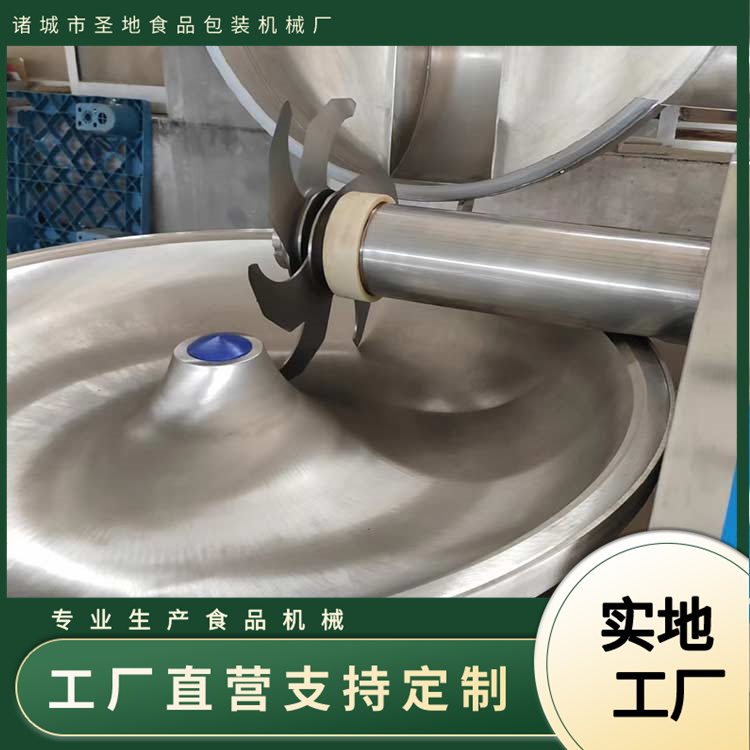 全自動(dòng)肉泥斬拌機(jī)智能操作小型變頻斬漿機(jī)生產(chǎn)商圣地機(jī)械