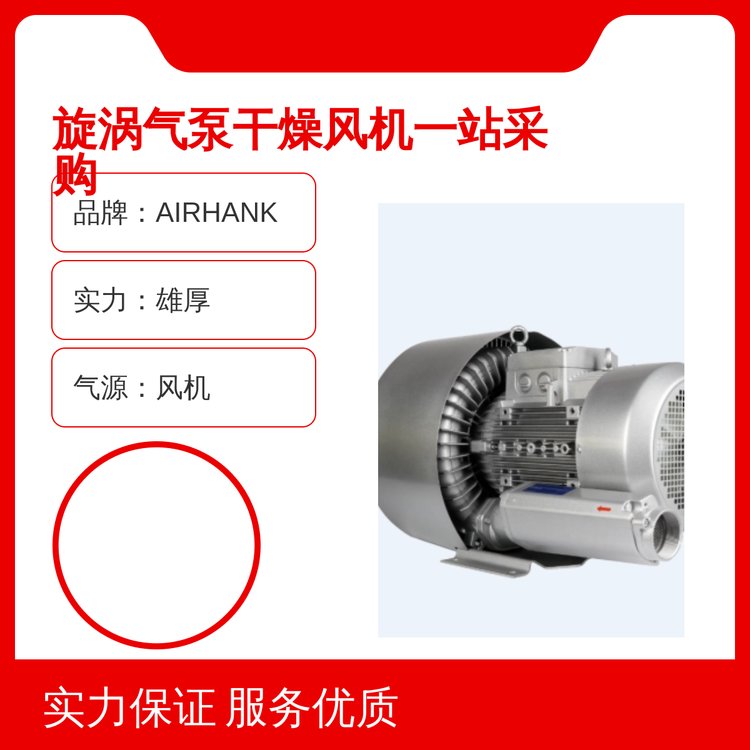 旋渦氣泵干燥風機皮帶式轉動方式陽極本色表面處理便捷安裝