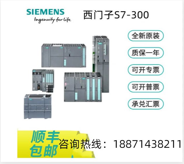 西門(mén)子6ES7331-7PF11-0AB0模擬輸入6ES7331-7PF11-0AB0模塊