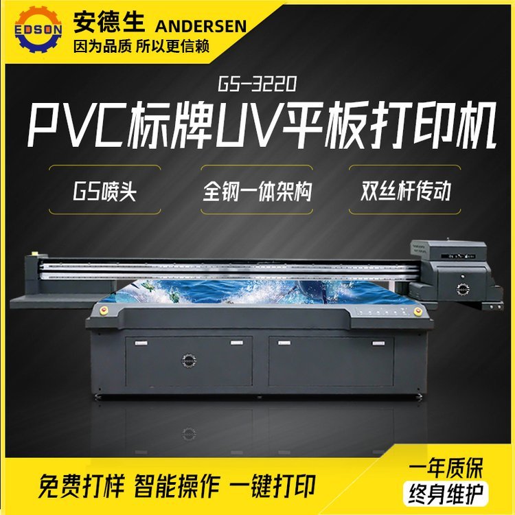 2513uv打印機亞克力PVC金屬標牌uv平板噴繪機三聚氰胺板uv打印機