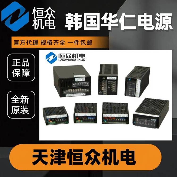 韓國華仁電源FINESUNTRONIX原裝現(xiàn)貨ESF150\/300\/600\/1000系列