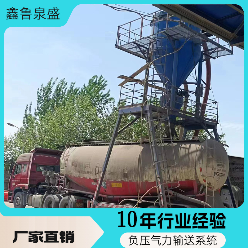 電廠清灰吸灰機(jī)水泥廠抽灰機(jī)定做鑫魯泉盛建材散灰氣力輸送機(jī)