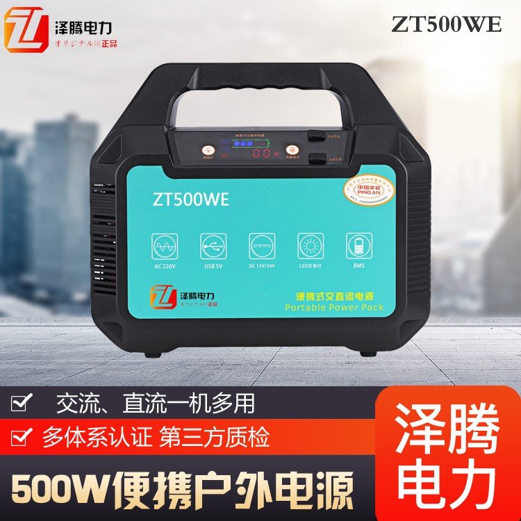 500W1000W1500W2000W3000W應(yīng)急電源自然災(zāi)害招投標資質(zhì)齊全