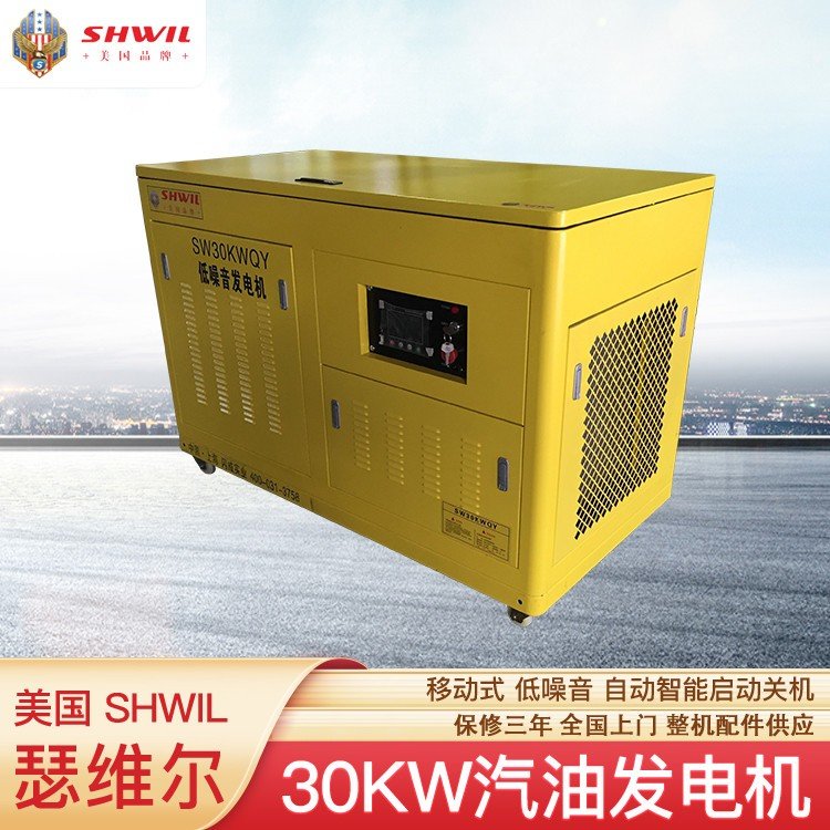 30KW汽油發(fā)電機(jī)觸摸式一鍵啟動現(xiàn)貨現(xiàn)發(fā)節(jié)能環(huán)保