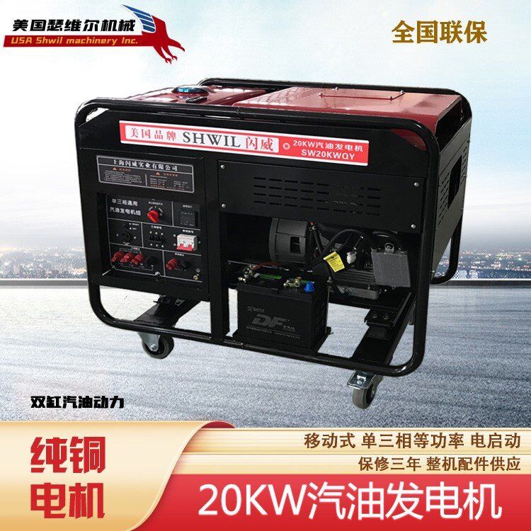 20kw汽油發(fā)電機便攜移動式應(yīng)急電源澤騰電力品牌節(jié)能省油