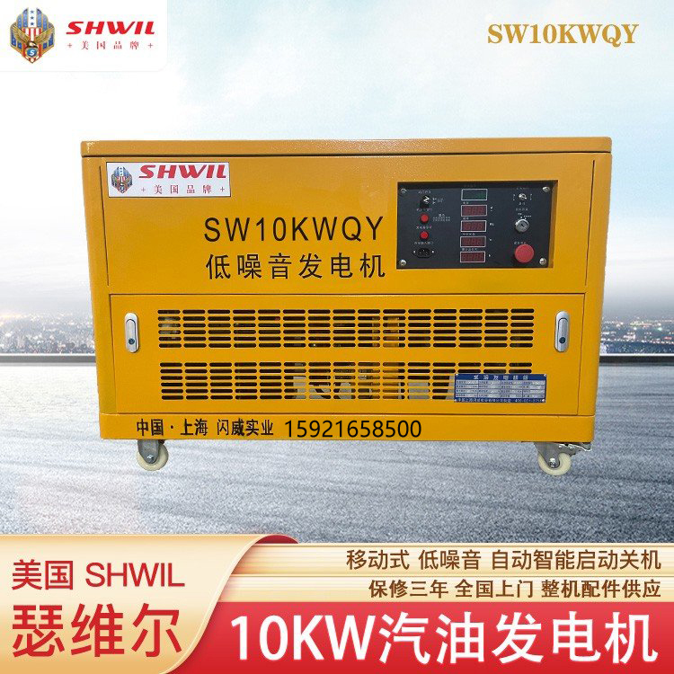 10KW\/15KW\/20KW\/30KW\/40KW\/50KW汽油發(fā)電機(jī)美國(guó)瑟維爾機(jī)械品牌