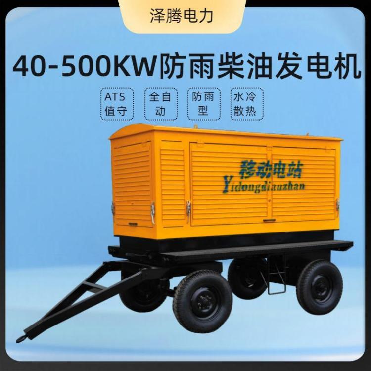 50KW柴油發(fā)電機(jī)澤騰電力ATS自動(dòng)值守自啟自停全銅電機(jī)SH50D水冷