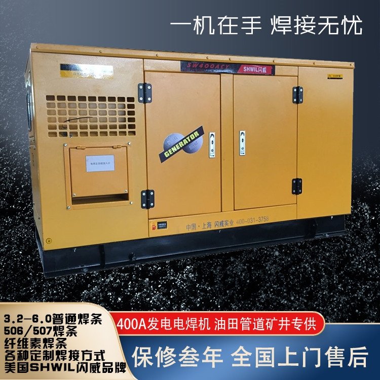 美國(guó)瑟維爾機(jī)械400A柴油發(fā)電電焊機(jī)SW400AAQY多種焊接方式定制