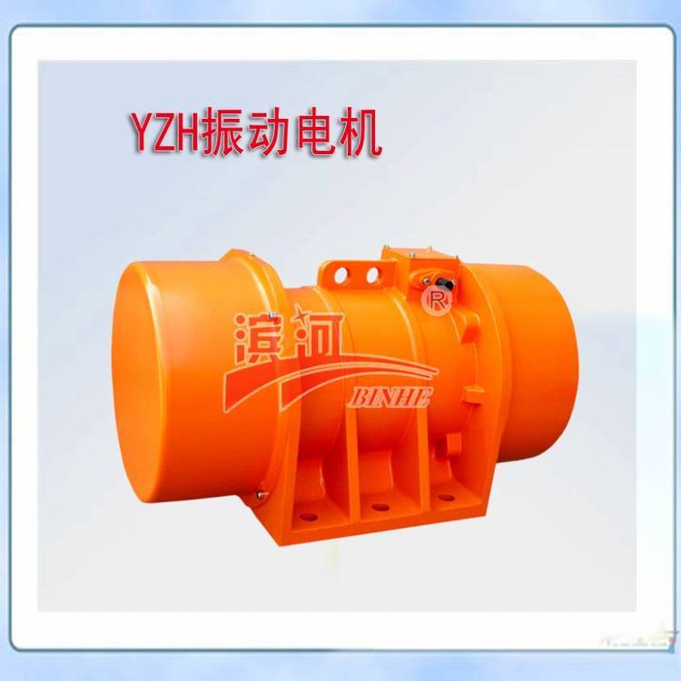 供應(yīng)濱河YBH-5-2振動電機(jī)低噪音使用壽命長設(shè)計(jì)合理