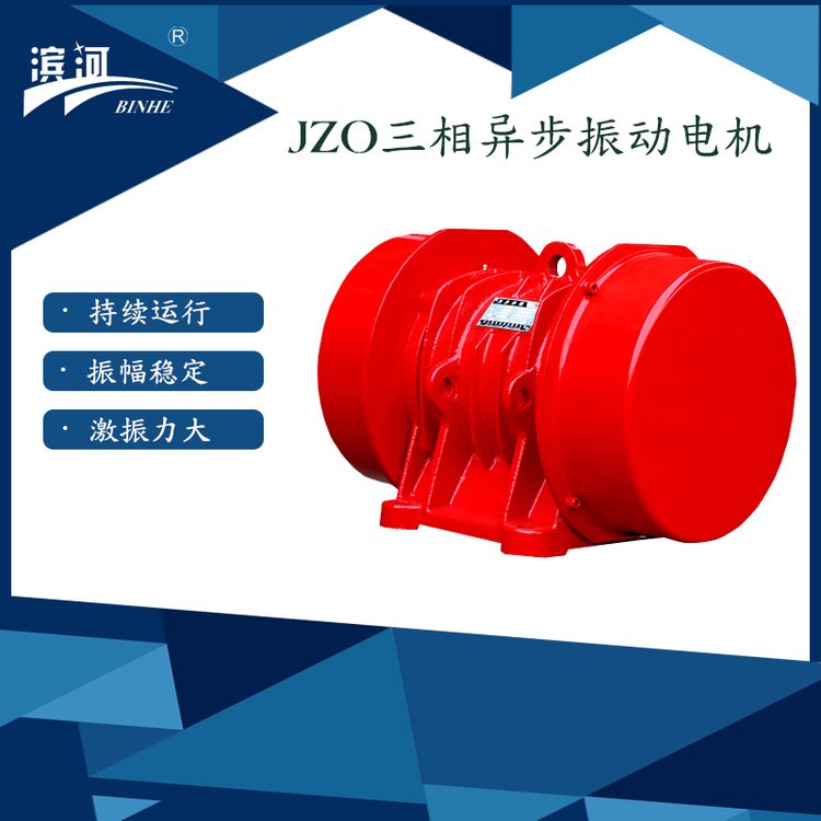 JZO-50-6B臥式振動電機濱河生產(chǎn)礦用篩分設備給料機外置激振源