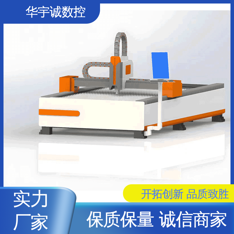 質(zhì)量保證支持定制光纖激光切割機(jī)開放式結(jié)構(gòu)設(shè)計(jì)華宇誠數(shù)控