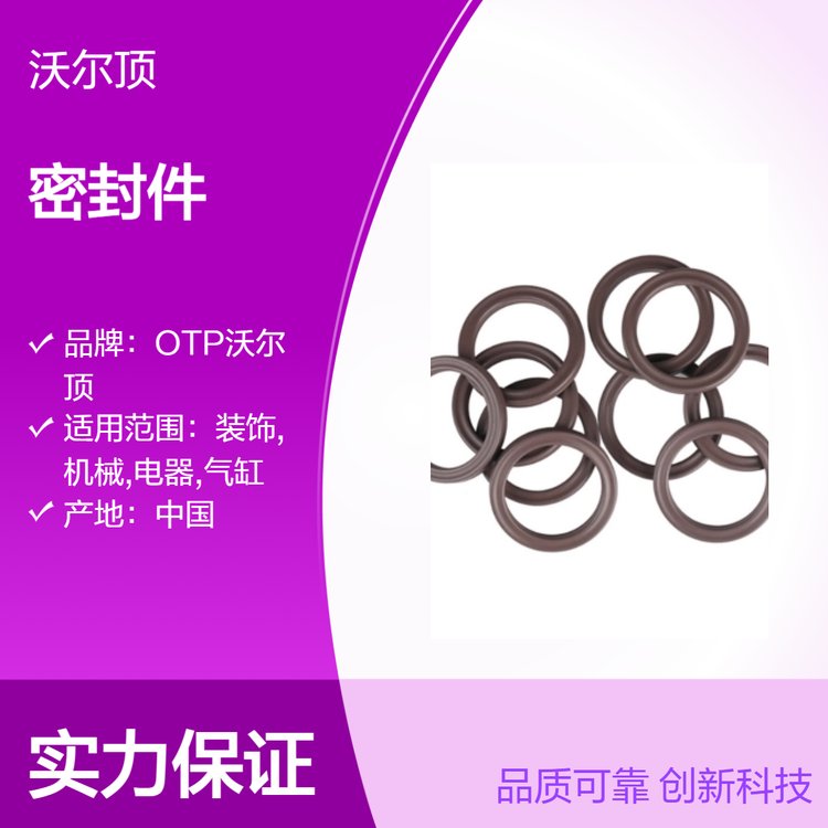 OTP品牌生產(chǎn)耐高溫氟膠星型圈定做廠家直供貨期短