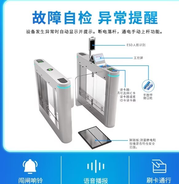 車間防靜電閘機ESD門禁閘機電子廠靜電檢測系統(tǒng)卡博斯