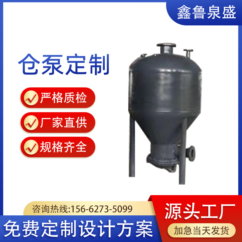 AV型倉(cāng)泵氣力輸送系統(tǒng)電廠電石灰輸送罐品質(zhì)優(yōu)良經(jīng)久耐用