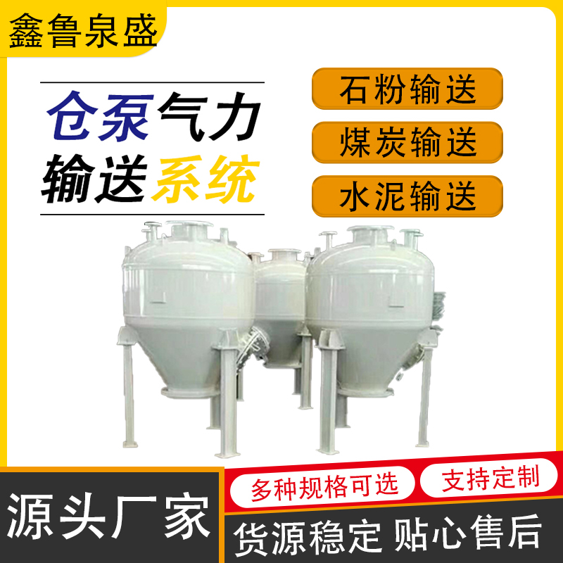 短距離上引式倉泵電廠電石灰輸送罐品質(zhì)優(yōu)良樣式豐富