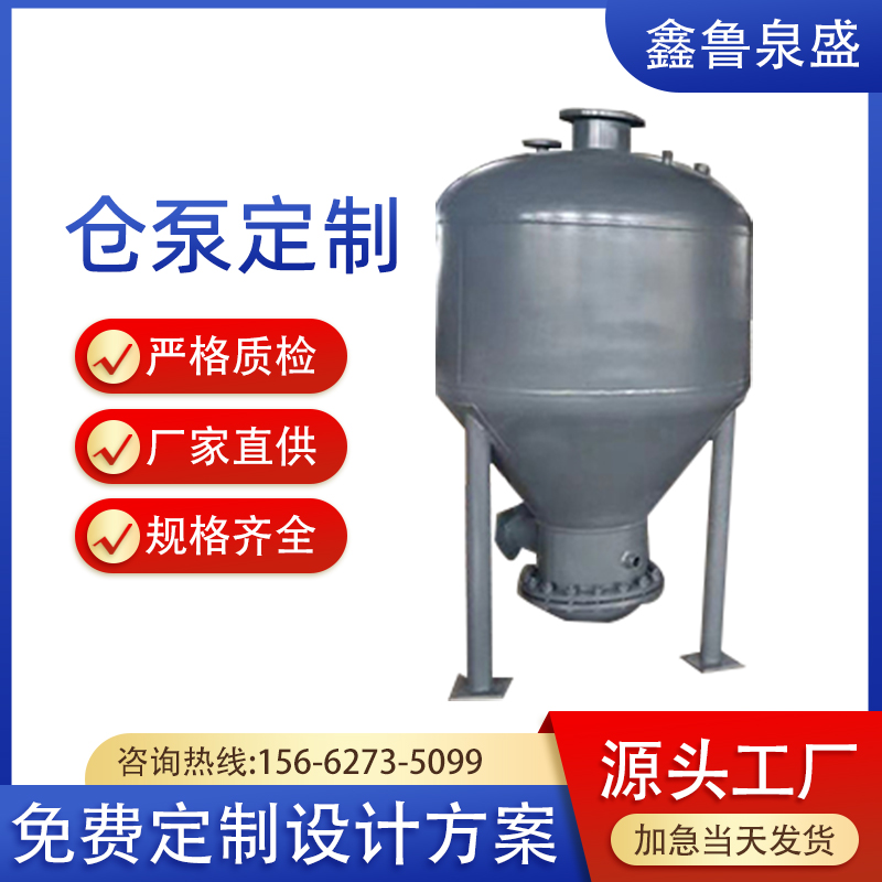 鑫魯泉盛電廠電石灰輸送罐粉體輸送系統(tǒng)計(jì)量倉(cāng)泵表面光滑