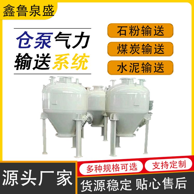 鑫魯泉盛電廠電石灰輸送罐粉煤灰輸送倉(cāng)泵安裝簡(jiǎn)單