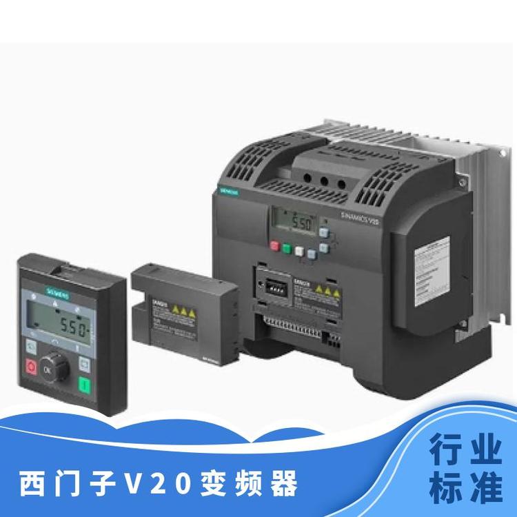 中國(guó)系列V20西門子SINAMICSV20變頻器功率1.1KW帶基本操作面板