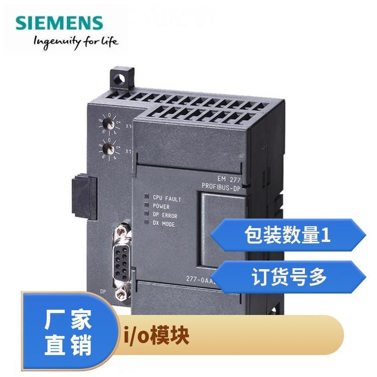 模塊類型西門(mén)子SIMATICS7-200CN數(shù)字量I\/OEM223模塊