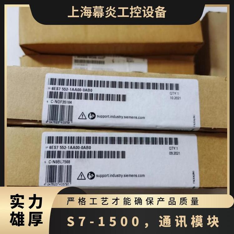 電源24V一年功能CPU德國西門子S7-1500高速計數模塊