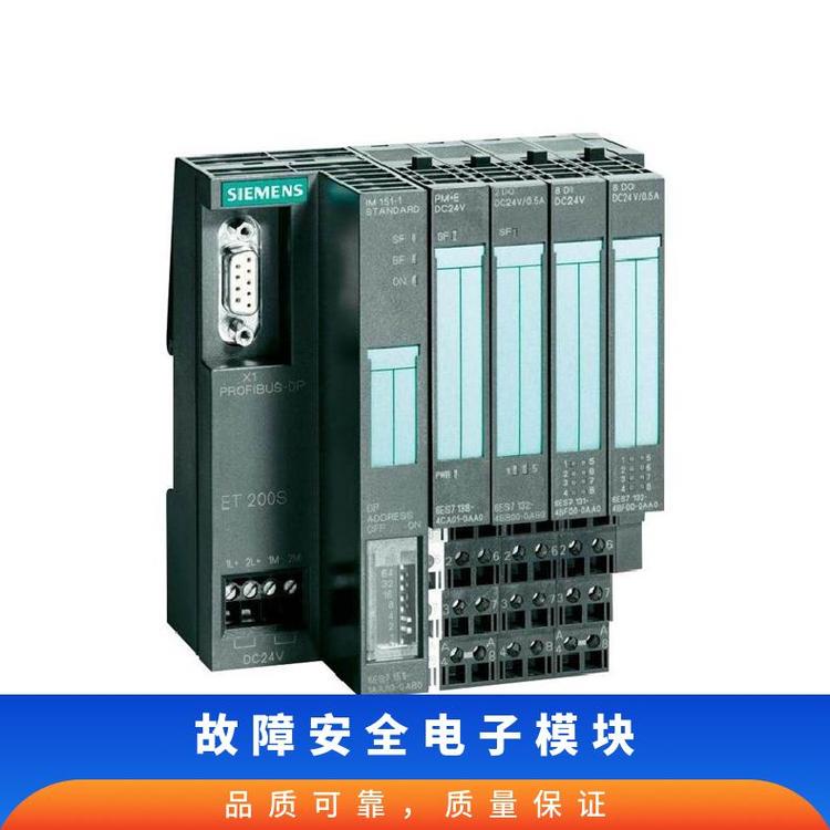 西門子ET200PRO故障安全電子模塊操作系統(tǒng)多6ES7148-4FS00-0AB0