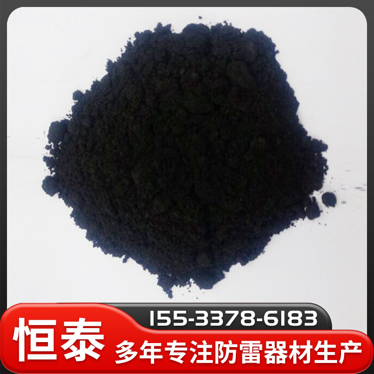 降阻劑工程用接地電阻降阻材料供應(yīng)防雷避雷物理降阻料