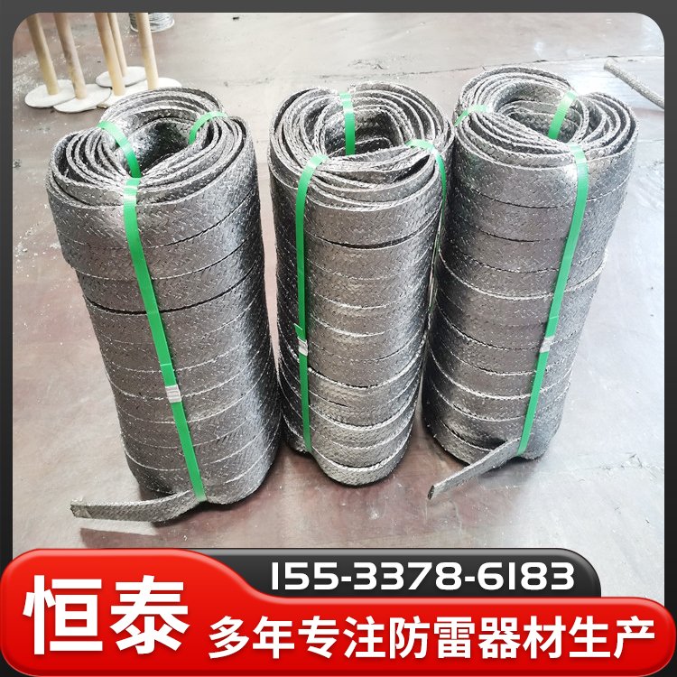 柔性石墨接地繩接地帶防雷接地扁帶不易腐蝕導(dǎo)電性好