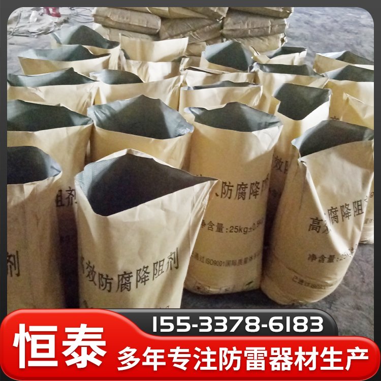 接地降阻劑工程用物理降阻材料高速公路防雷避雷接地用批發(fā)
