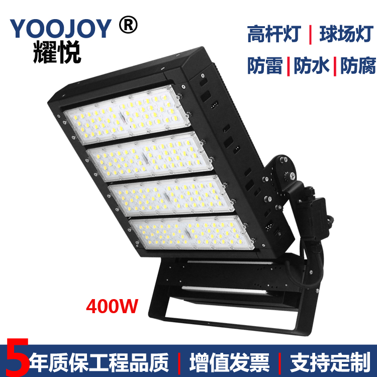 耀悅廣場照明燈400W足球場500W藍(lán)球場燈600W800W1000WLED泛光燈