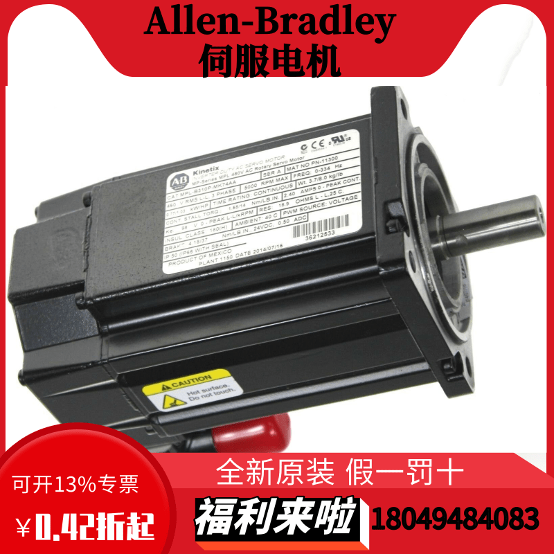 脈沖信號(hào)羅克韋爾AB電機(jī)MPM-B1302M-SJ74AAMPM-B1302T-MJ72AA